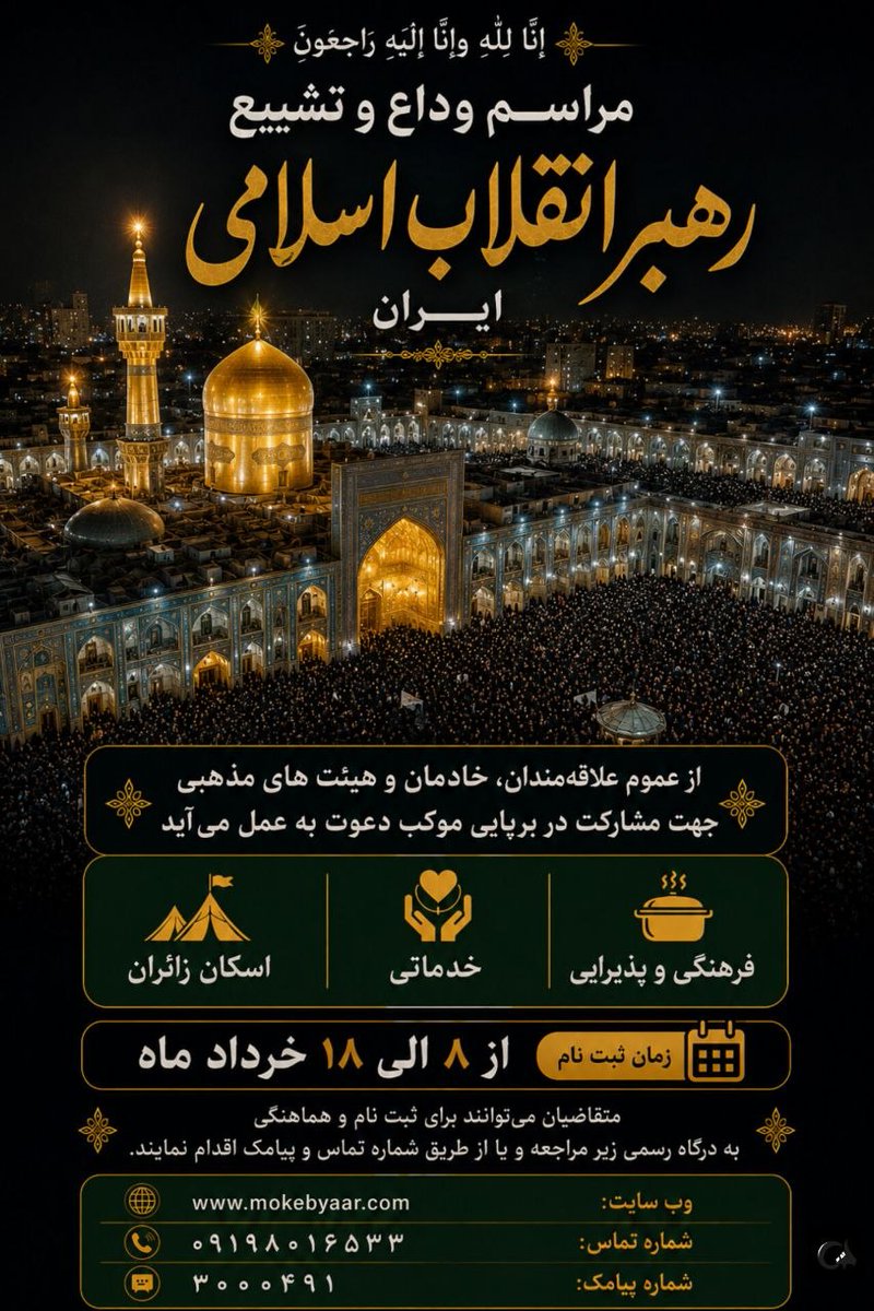 m65aboulghasemi's tweet photo. او جانش را و خانواده‌اش را برای عزت و سربلندی ایران داد و خادمی مراسم تشییع شکوهمندش افتخار دوستدارانش است...
#موکبیاران_قائد_شهید https://t.co/fEZWH7hNHU