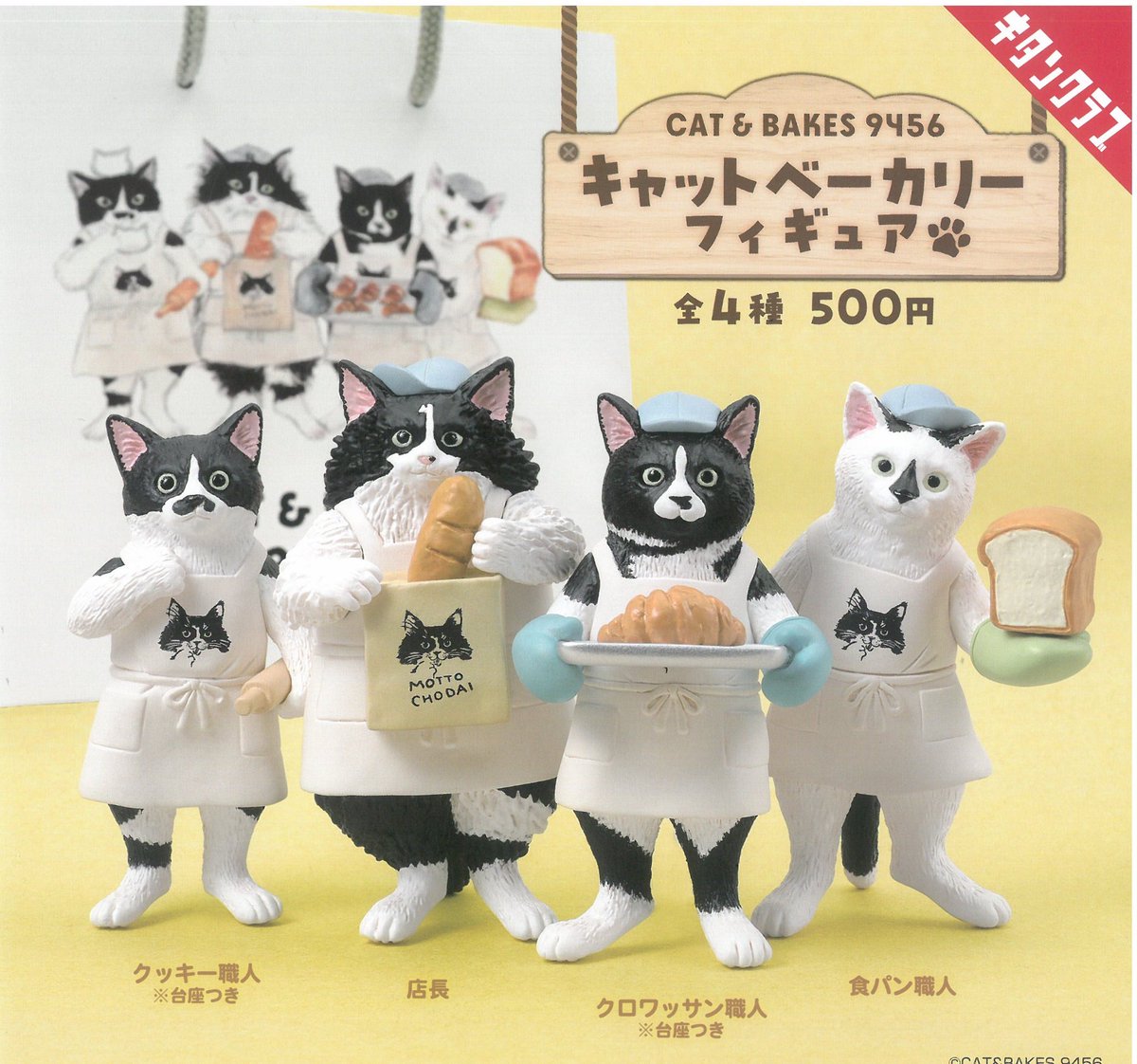 【ちゃかさんページ】リービット＆パピーム ✨🎀6月1日(月)完売情報🎀✨ ✓ CAT&BAKES9456 キャットベーカリー
