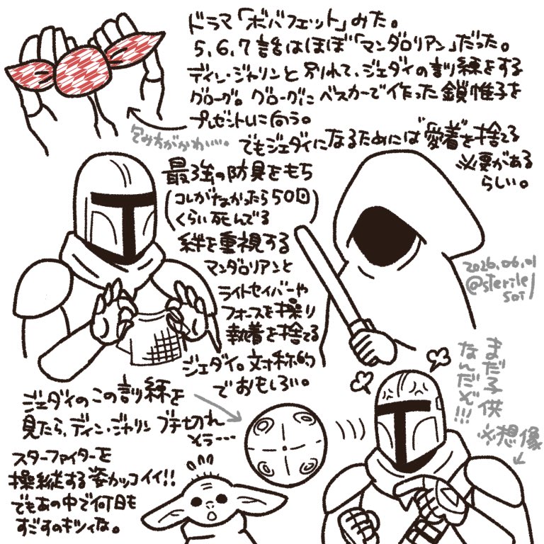 ボバフェット見終わった感想。
めちゃくちゃ重要なマンダロリアンの話も混ざっている。
コレをシーズン3の前に観ないと、マジで意味わからん状態になると思う。
面白かった。
愛情深い民族なんやなぁ(敵はあっさり殺すけども) 