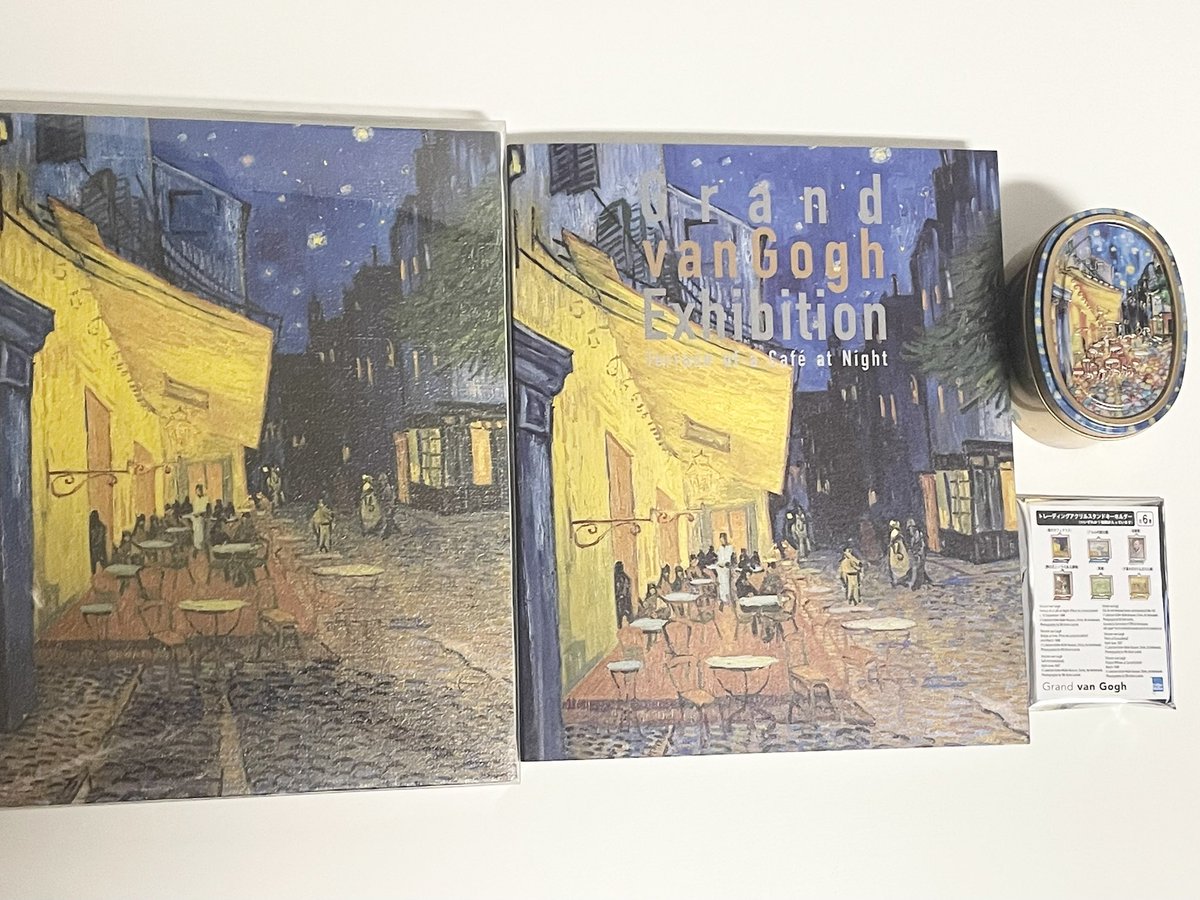 昨日大ゴッホ展で買ったもの