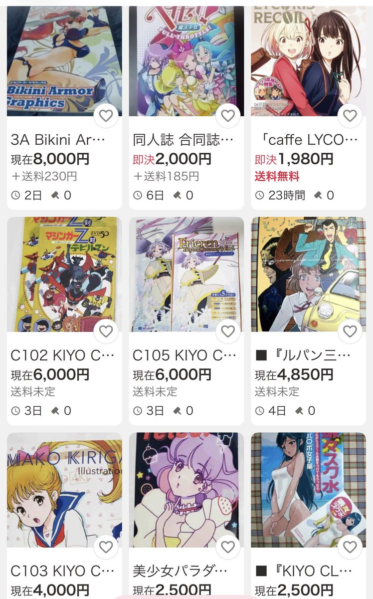 Post by チキンウェイ(サークル鳥華族) on X: 末端価格