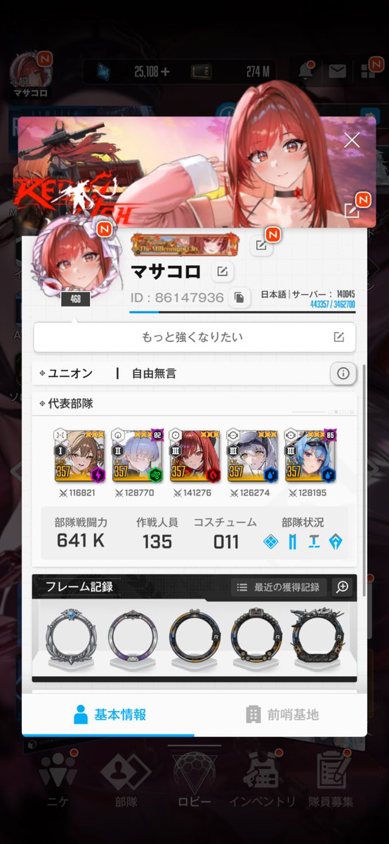 まさちゃん (@masachan120591) / Posts / X