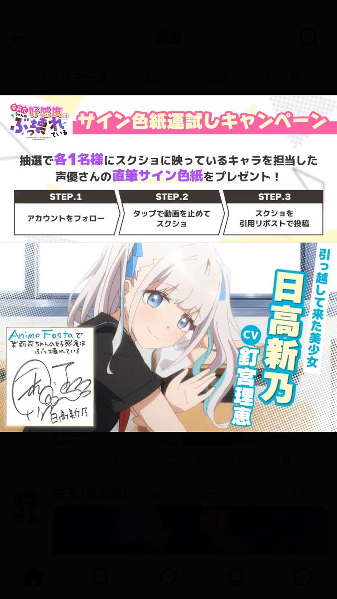 まりこわ 当たりますように〜