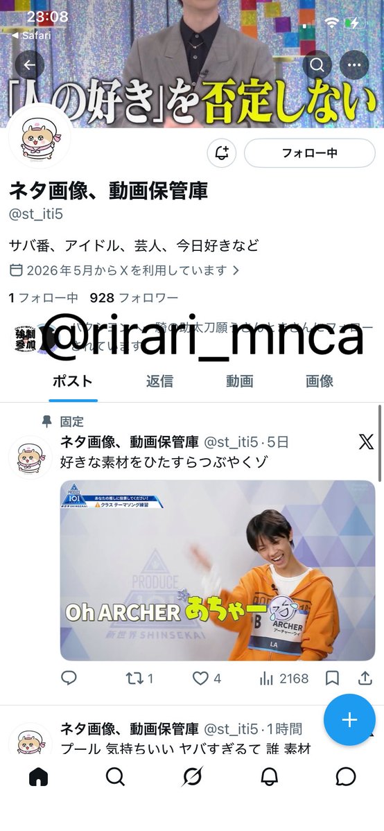 シヨンがデビューするまでプランク tweet media