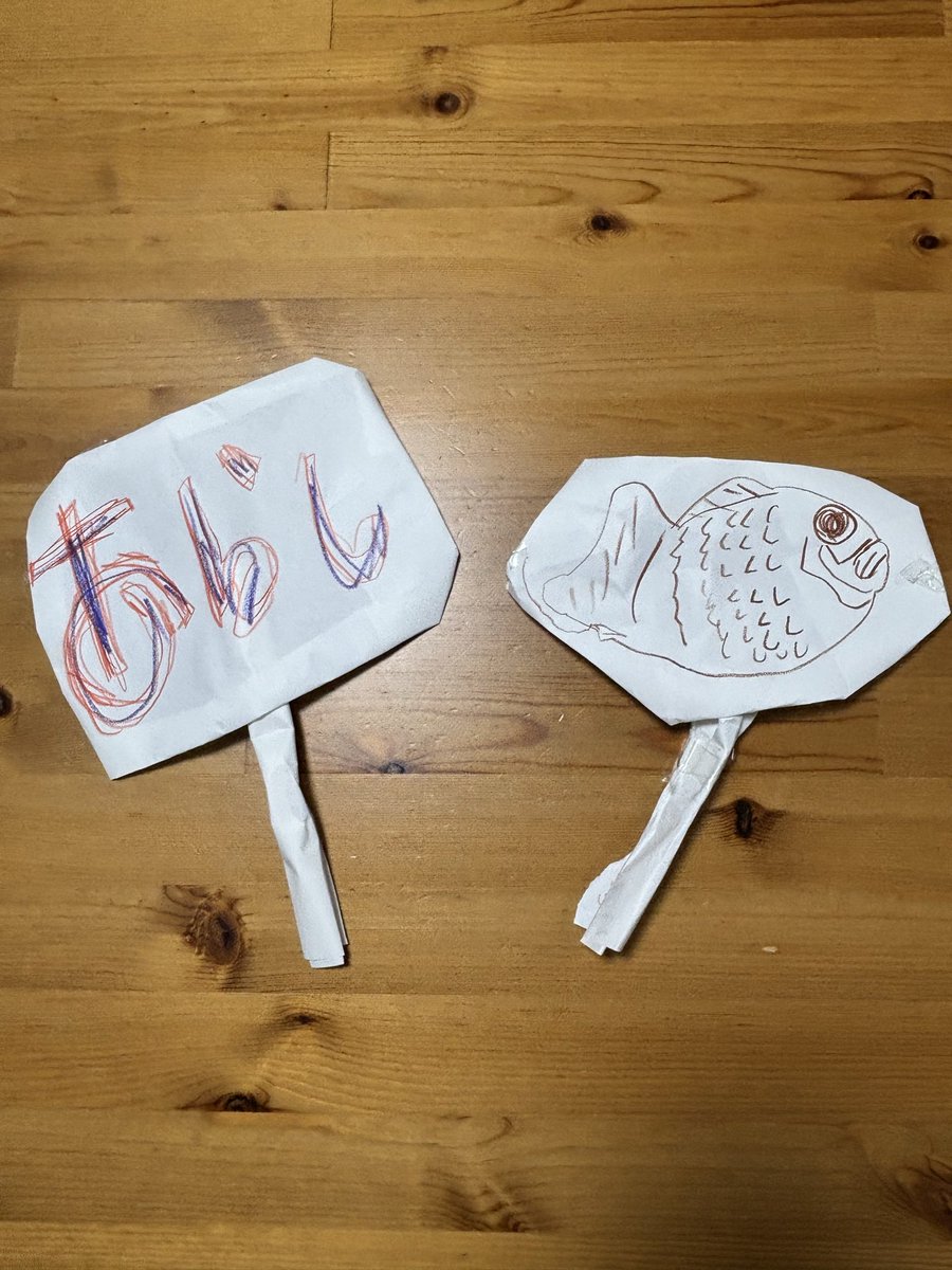 nob_R's tweet photo. 昨日は小1の手によってライブグッズが作られました。たい焼きジジイ用もあります。
本日は早めの父の日が支給されました。想像より堅かったので、父らしく「ぬわーーっっ！！」と思いました。 https://t.co/OaLF4l5kl9