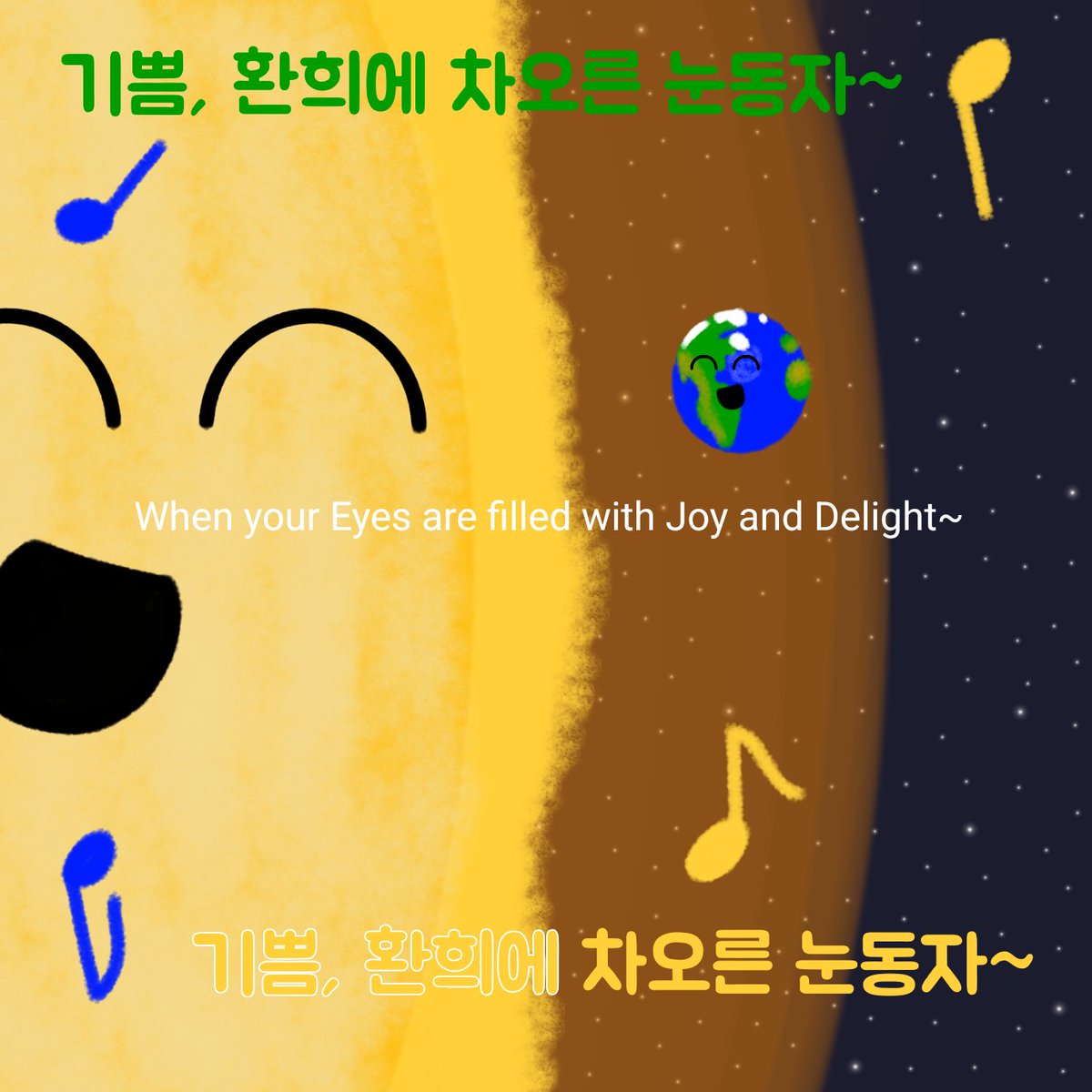 여기는 지구(HERE IS EARTH) tweet media