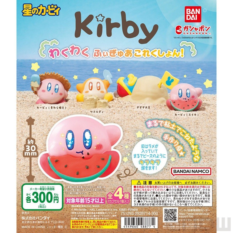 NDW_info's tweet photo. 【グッズニュース】ラメ入りの瞳がきらきらなフィギュア「星のカービィ　わくわくふぃぎゅあこれくしょん！」6月第3週に再登場
https://t.co/zlsB7pHGjg

瞳がきらきらで、粘土をこねたような手作り感のあるフィギュア！
全4種のラインナップです。 https://t.co/avNzyo892F