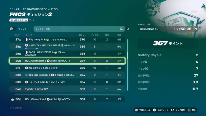 Ryofv7's tweet photo. div1@1 ewc@1 リフレします対面強いです負けません
進行IGL出来る人dmかリプ下さい
 #フォートナイト大会募集 https://t.co/22hoLNHH1u