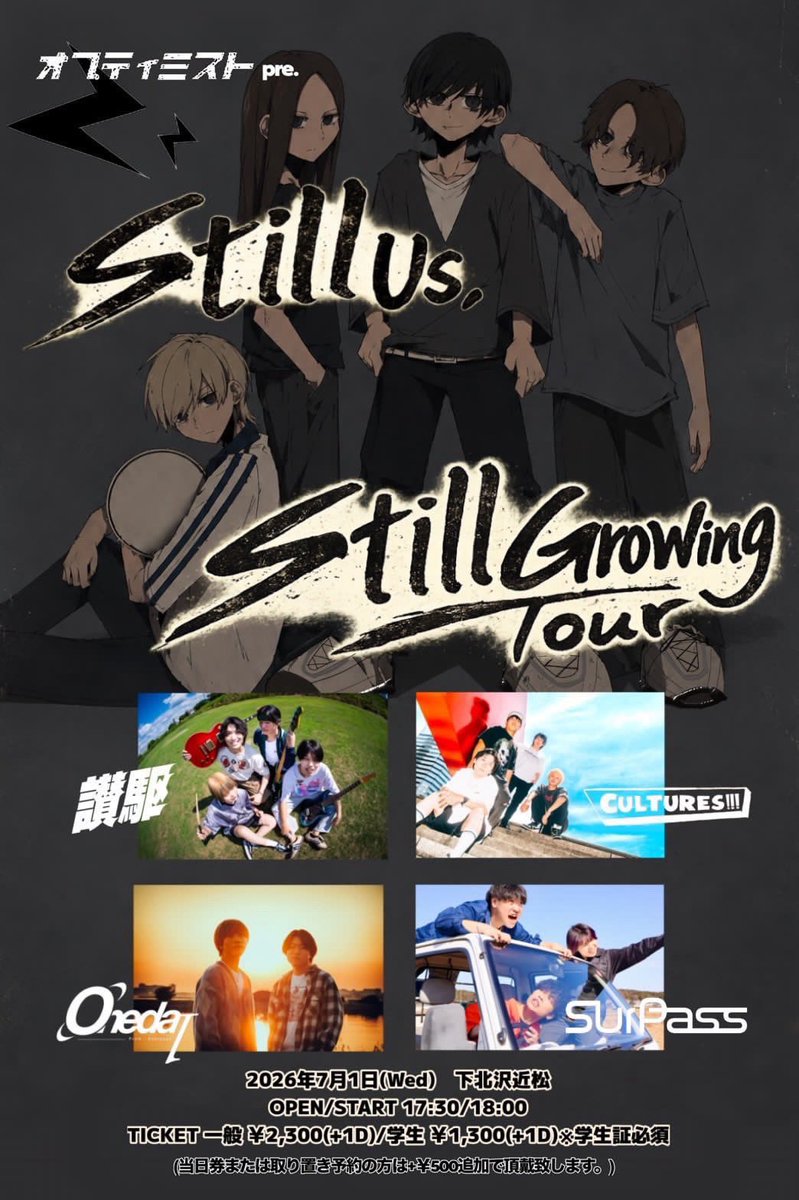 CULTURES_info's tweet photo. 【【【LIVE info】】】
2026.07.01 下北沢近松
オプティミストpre.
『Still Us, Still Growing Tour』

act)
オプティミスト
ONEDA！
CULTURES!!!
Surpass
讃駆

open/start 17:30/18:00
🎫一般¥2300＋(1Drink)
学割¥1300＋(1Drink) ※当日学生証必須
https://t.co/8vZE9uB4aC https://t.co/varGiPkYWy