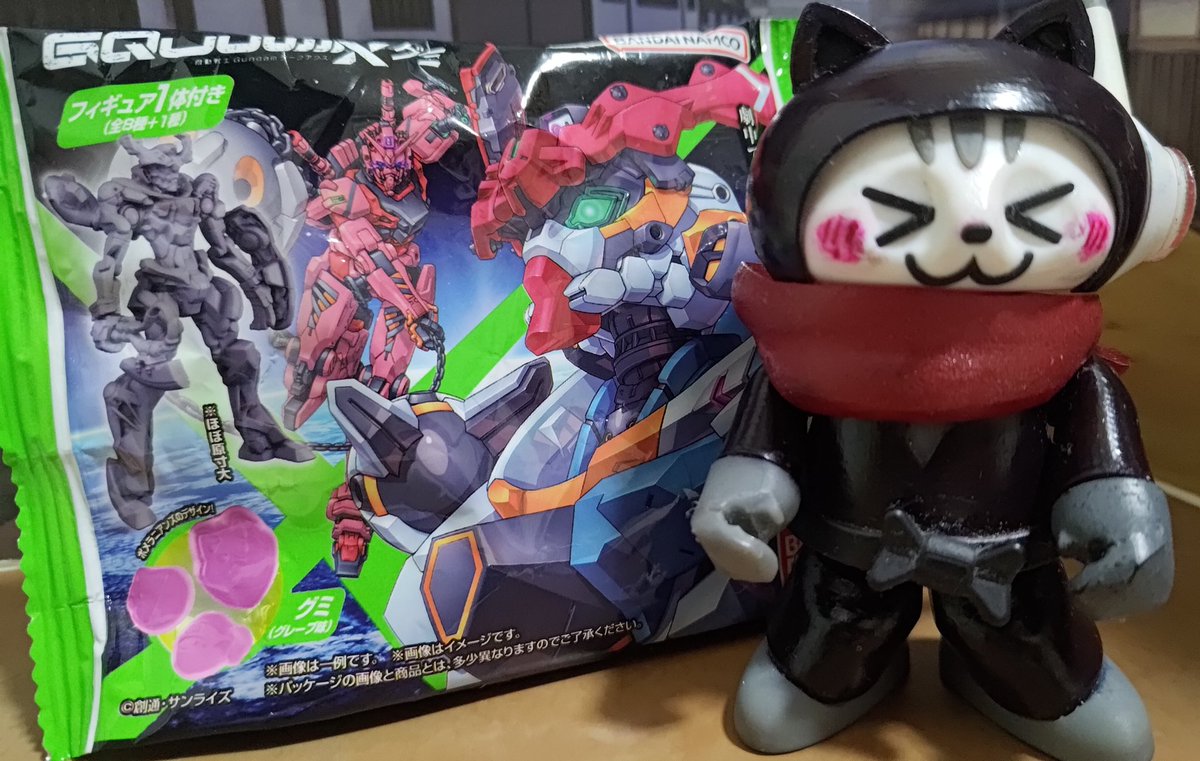 今日発売の GQuuuuuuXグミ買ったにゃー😻 これにはミニフィギュアが