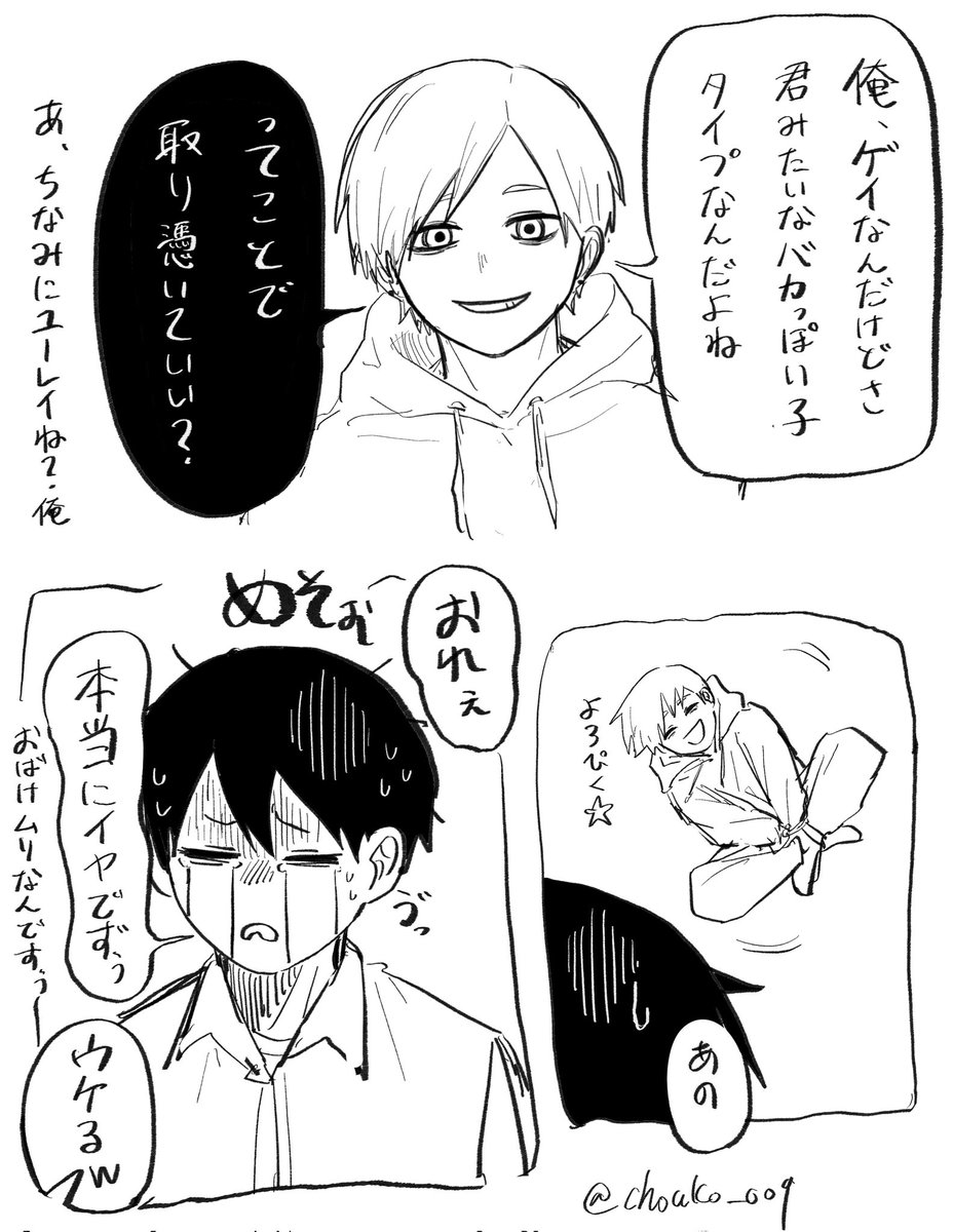 chouko_009's tweet photo. 幽霊とビビり https://t.co/P3uQMIDqqo