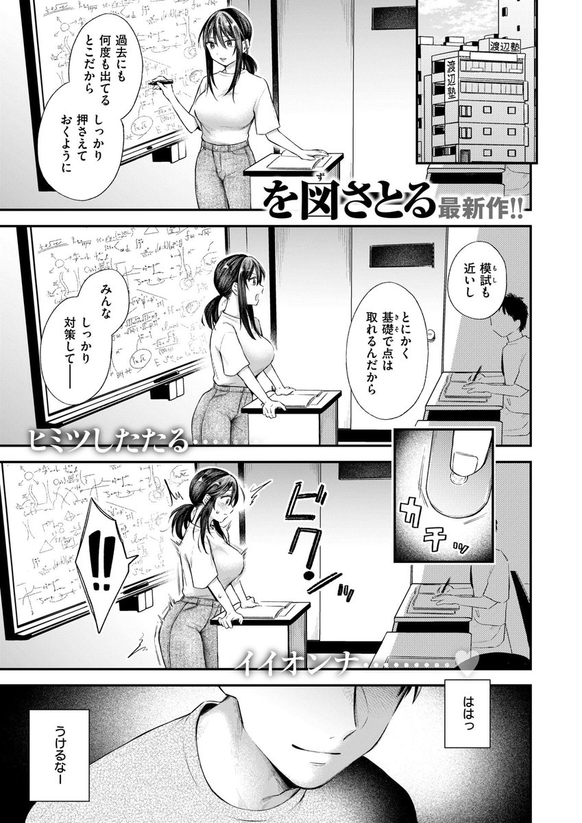 ourin_comics's tweet photo. 【いじめてほしいから】 https://t.co/9CHSRAA2WH