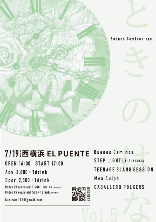 Sunao1974's tweet photo. Buenos Caminos予定

⚫︎7/4(土)新潟WOODY
w/ DERIDE

⚫︎7/19(日)西横浜EL PUENTE(ときのはな５)
w/
STEP LIGHTLY(福岡)
TEENAGE SLANG SESSION
Mea Culpa
CABALLERO POLKERS

⚫︎8/30(日)Shibuya WWW X / 渋谷CYCLONE / 渋谷GARRET udagawa ※3会場サーキットイベント(SANITY5周年)
w DEEPSLAUTER https://t.co/OZ7FGuAD9X