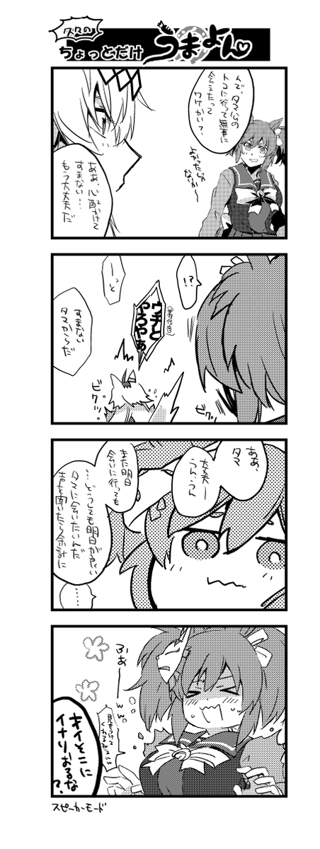 hojogricaaaaap's tweet photo. うま◇⚡よん https://t.co/8il9nLJAcQ
