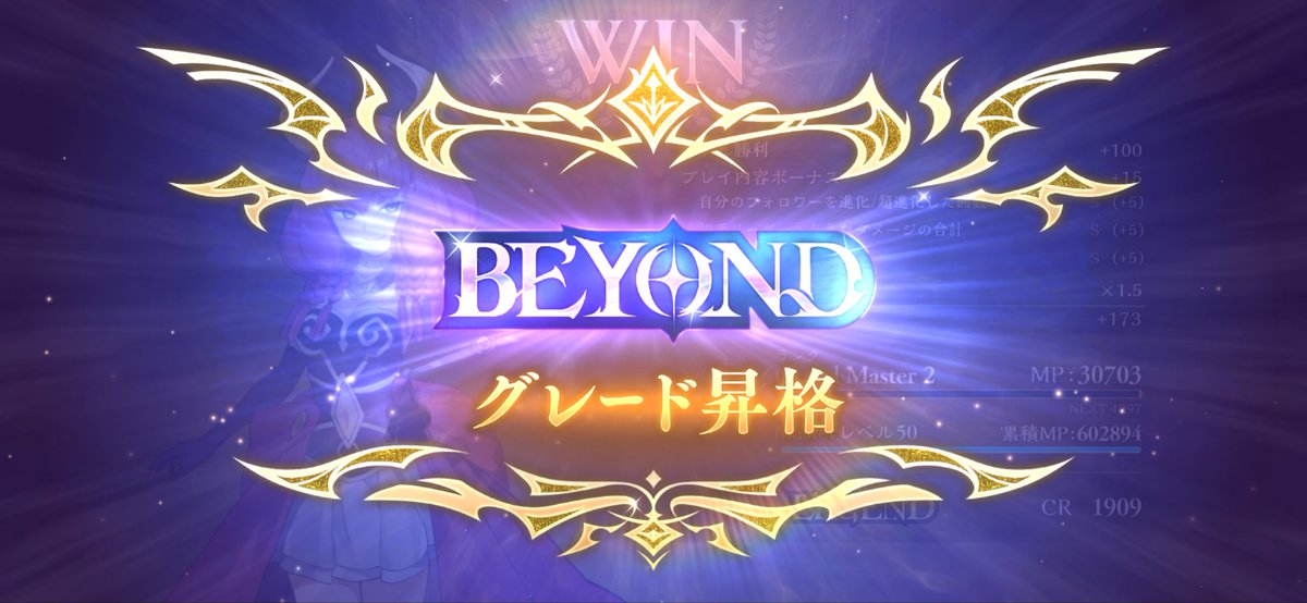 8Giants's tweet photo. レート1900&amp;beyond復帰！
ミッドレンジナイトメアまだまだいける👍

＃シャドバビヨンド https://t.co/Bp5TIXM6Ia