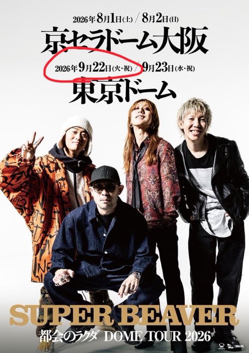 tno_onm's tweet photo. 9月22日のライブに参戦するんですけど、一緒に行こうと約束した子と連絡が取れなくなったので、一緒に行ける人を募集します🦫

期限は今週末までにします
リプやまたは、DMを送ってください

 #SUPERBEAVER https://t.co/hG9iWWxsXn