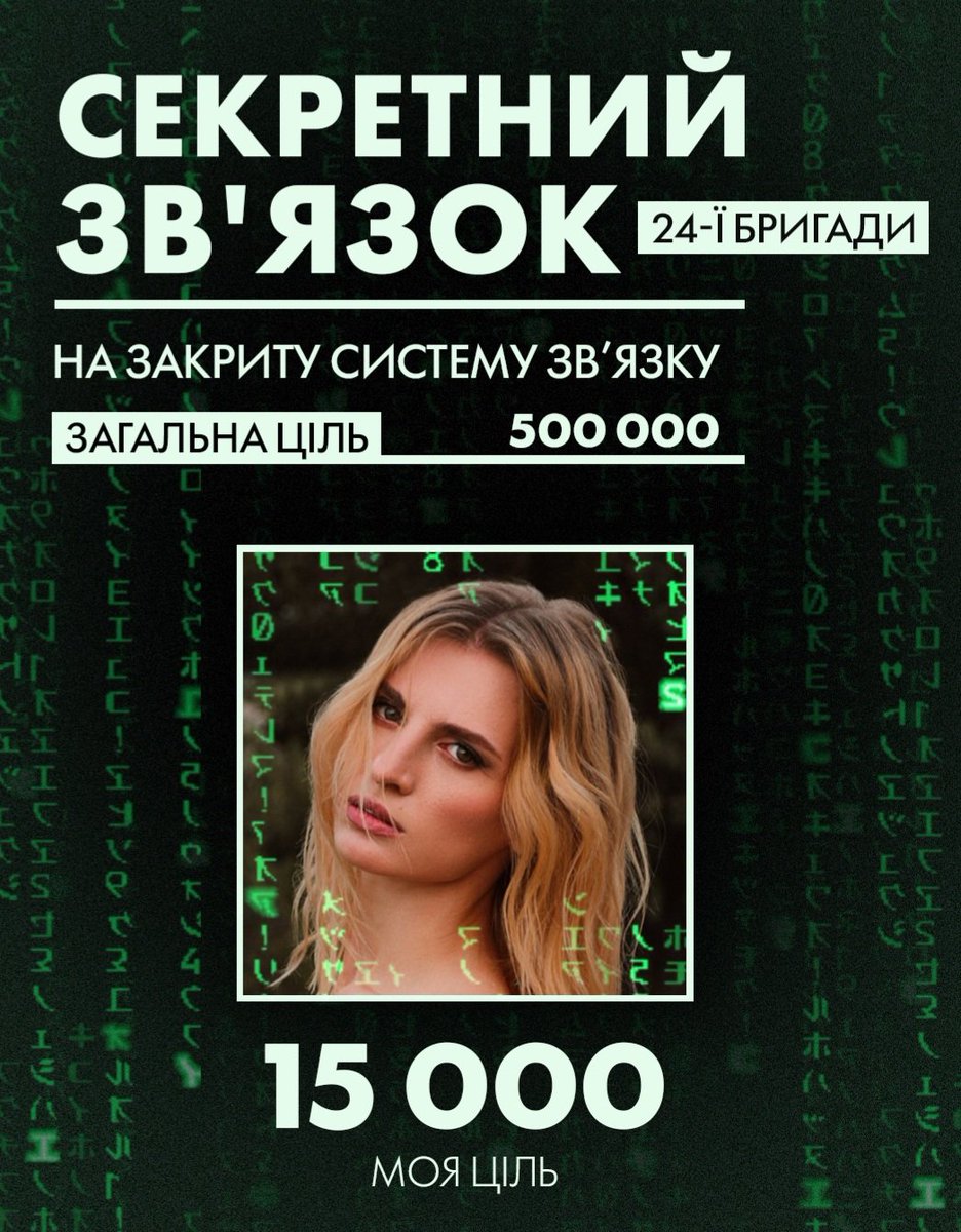 Lastivka2904's tweet photo. Друзі!🥰
Взяла баночку для 24-ї ОМБр.
Треба проплатити безпечну систему зв'язку. 
Дана система допоможе захистити зв'язок між підрозділами бригади.
Прошу вашої допомоги в цьому 🥺
Без вас не впоратися ❤️‍🩹
Всіх обіймаю!🫂
https://t.co/hTRB1zoFKH https://t.co/x09Zeapbpr