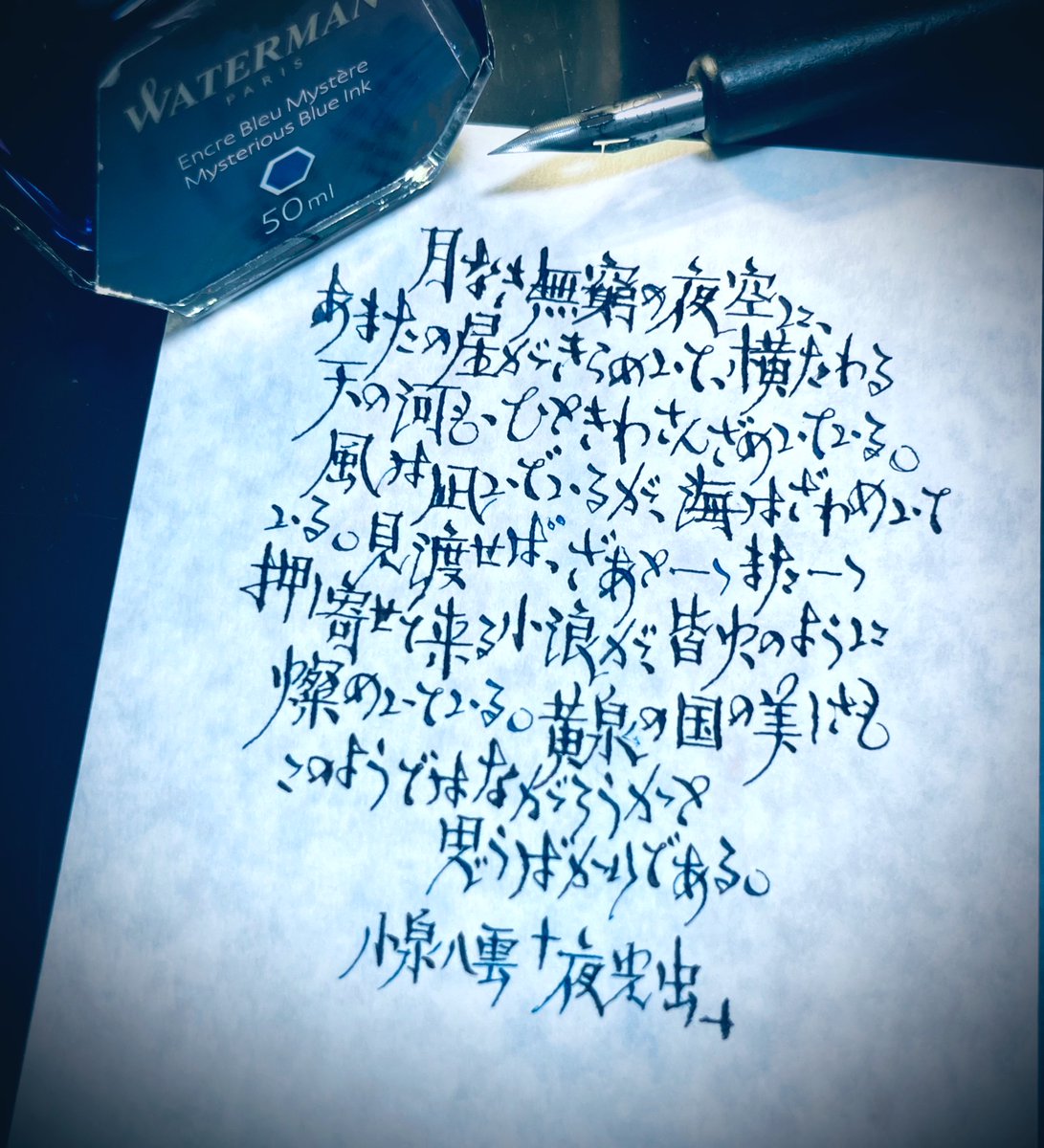 hal_lettering's tweet photo. 小泉八雲『夜光虫』
 #青空の抜粋室 https://t.co/zfj13D9H8R