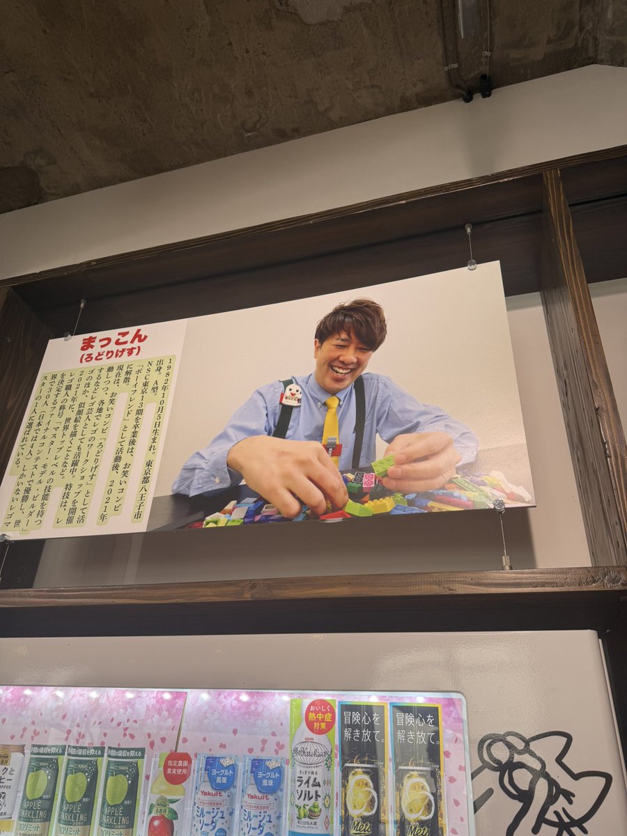 kajisac_onashas's tweet photo. 先日

撮影で吉本本社へ

ロビーに飾ってあった…

まっこんの愛は本物やで！！

ありがとうまっこん😊 https://t.co/PgYE01GSQh