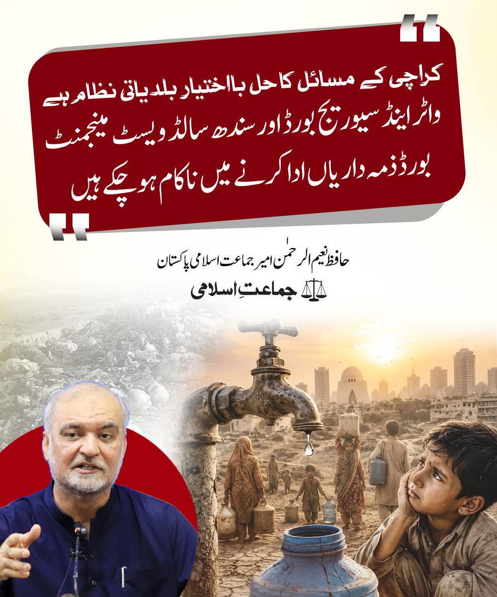 saimaafrozmalik's tweet photo. #صدی_کا_بدترین_میئرکراچی
Karachi needs an independent and more authoritive municipal system to overcome its crisis. https://t.co/NTQTjyBNZf