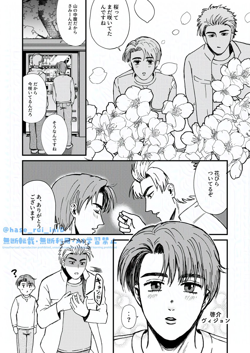hase_rui_iniD's tweet photo. プロDはじまってすぐくらいの啓拓まんが https://t.co/py4Xa1jZLR