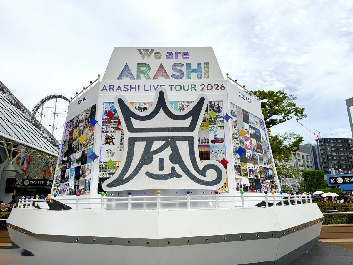 erizabeth25's tweet photo. 1日経ちましたが…
昨日は、楽しみなのにその時間を迎えたくない…っていう初めての感情を知った日。

どの曲でも涙止まらんかったけど、瞬間瞬間を心に刻んだ。
最後と思って全身全霊でコーレスして、
そして、ありったけの感謝を伝えて来ました！

嵐は、私の人生と共に在った。 https://t.co/F4vGvDESIe