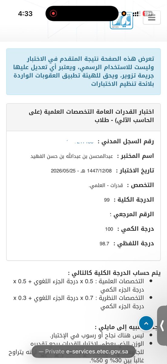 عبدالمحسن تعب من القدرات tweet media
