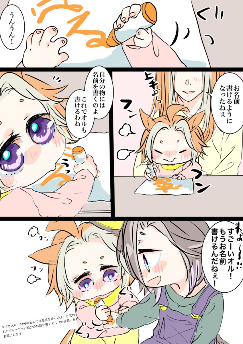 UNCO83_'s tweet photo. お題箱更新「自分のものに名前を書くと教えられて、ジャーニーお姉ちゃんに名前を書くおりゅ」
自分だけのお姉ちゃんだもん！という強い主張〜 https://t.co/eVVhfsr0Ke