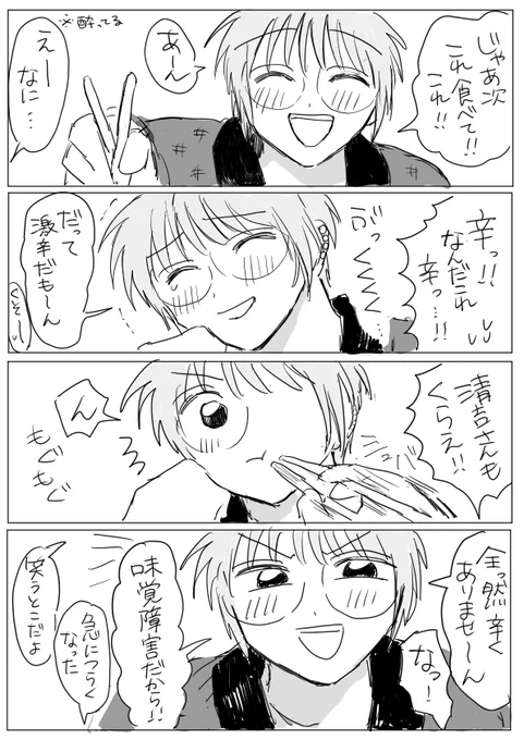 俺コー 
