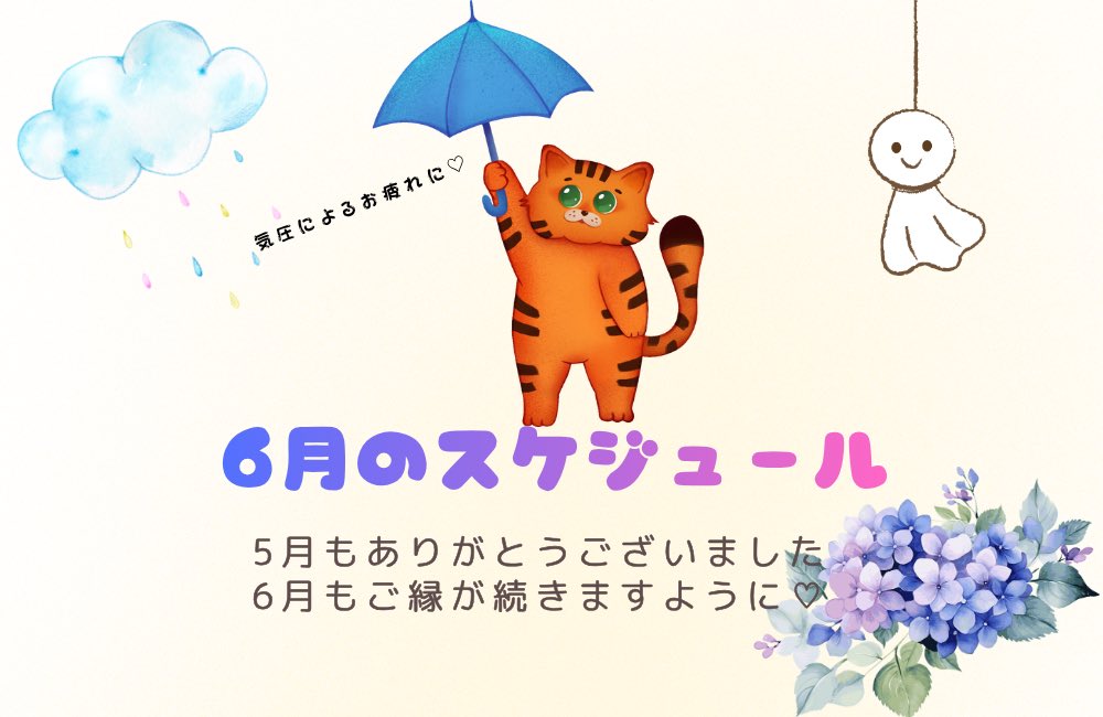 UtahSalon's tweet photo. ˚*.꒰🪻最新のスケジュール🪻꒱.*˚   

6月前半のスケジュールをオープンしました🗓️🆕 ✨
https://t.co/US4t2ve6wd

#最新スケジュール #東京駅 #日本橋 #クリームパンの手 https://t.co/6zcCYF0OTZ