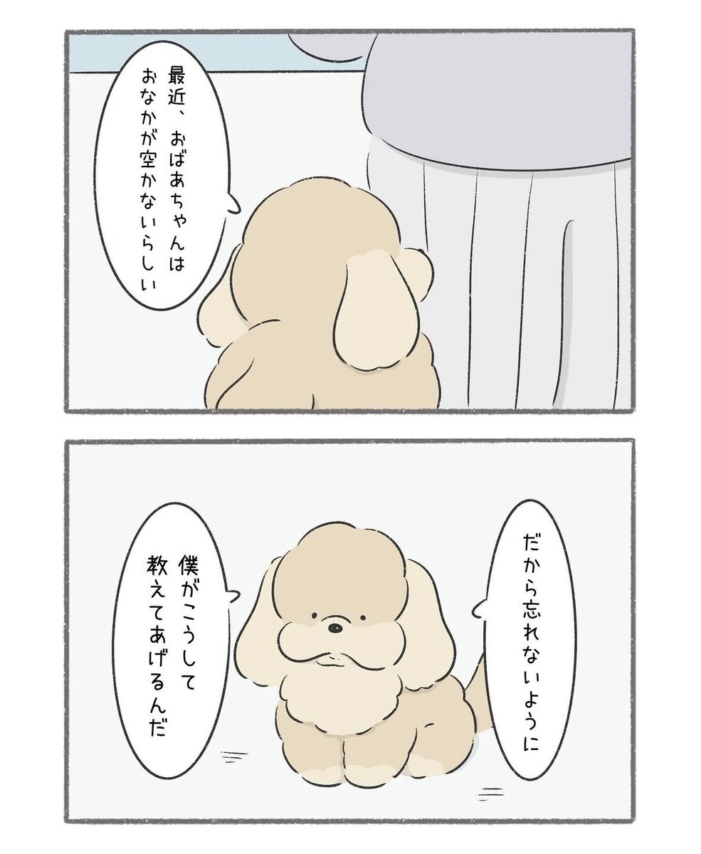 tepesonotom's tweet photo. ぼくの名前はレーベン⑫ https://t.co/YyLlgQyPjP