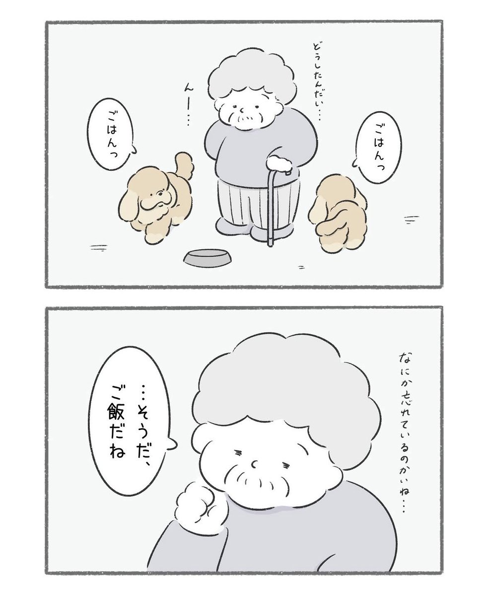 tepesonotom's tweet photo. ぼくの名前はレーベン⑫ https://t.co/YyLlgQyPjP
