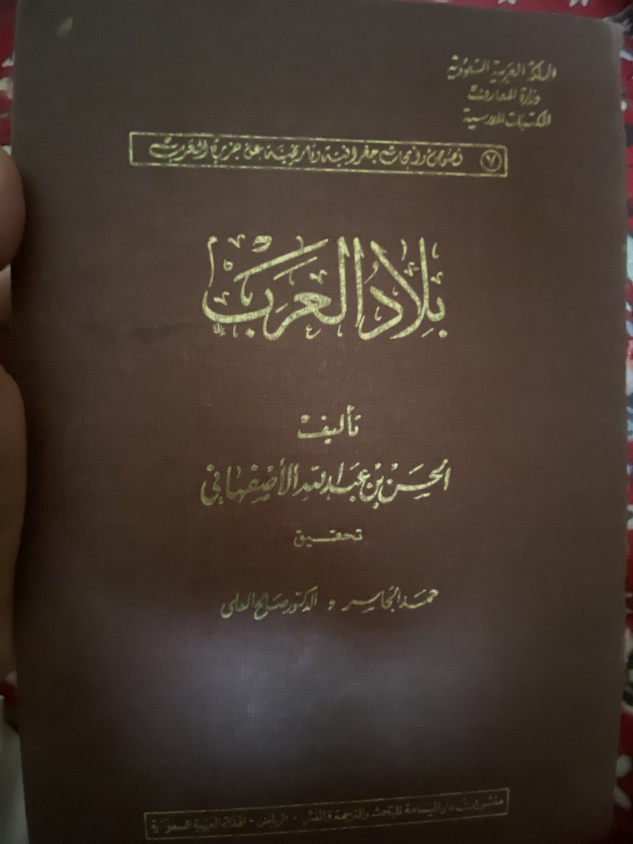 JUc8f's tweet photo. ربيعة والنسبة إليه رَبَعِي: كثير في العرب، واندثر كثير منها اليوم، ومنهم: بنو ربيعة بن الأضبط.

وهم من بني عامر بن صعصعة، ومساكنهم القديمة قريب من وادي الجريب ناحية عفيف.

قال أحد شعرائهم وهو صبيح بن هُبيرة الرَّبَعي:

لو زال أعلام المضيّح لم يزل
بقلبي من وَجد بذلفاء غُبّرُ https://t.co/7NLdvtNEG4