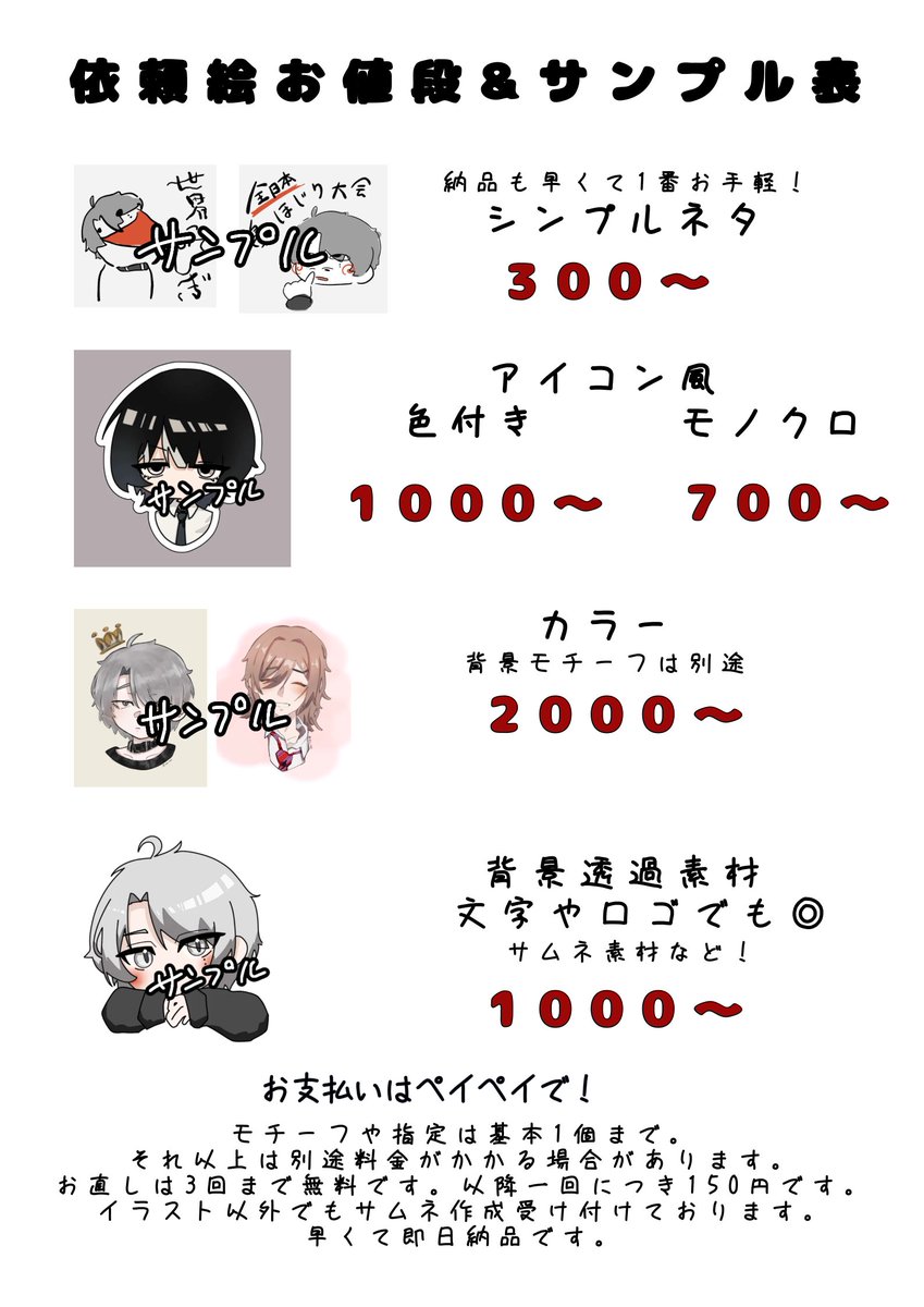 sio_rei's tweet photo. 依頼来たらいいなの気持ちで……。

ご要望には全力で答えていきたい気持ちで臨んでおります https://t.co/DlXvCqVN9I