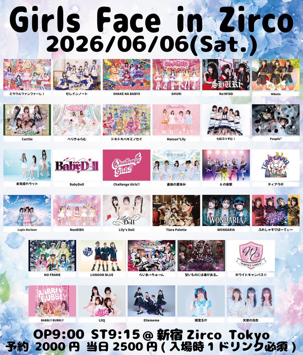 ✨TiaraPalette出演情報✨ 6/6(土) 『Girls Face in Zirco』 📍 新宿