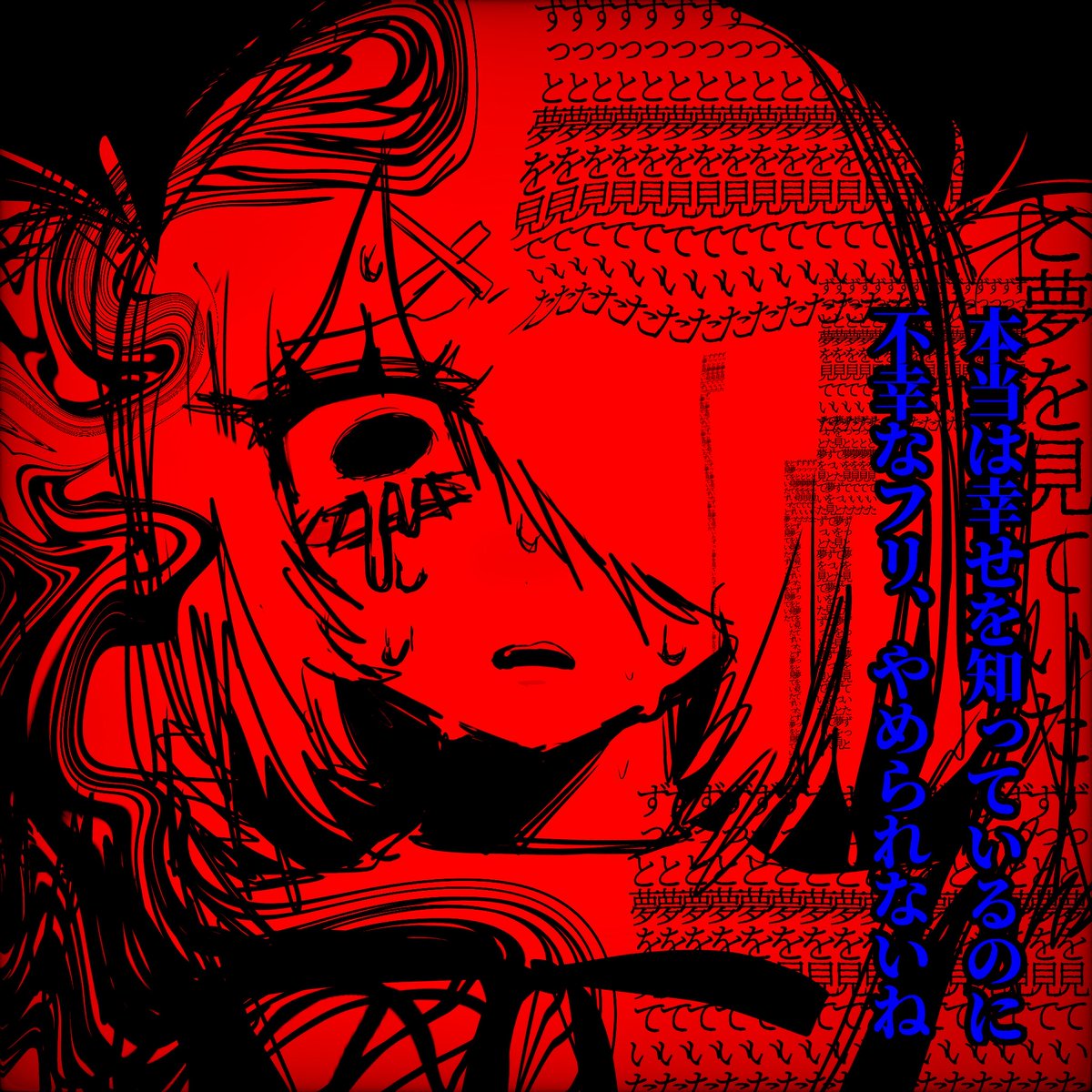 無能 tweet media