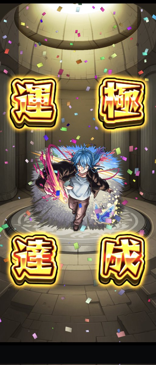 WG_ZERO's tweet photo. 運極1456体目😃
知らない作品だからオーブたまってきた🙂
#モンスト            
#運極 https://t.co/ToFTeOXtMN