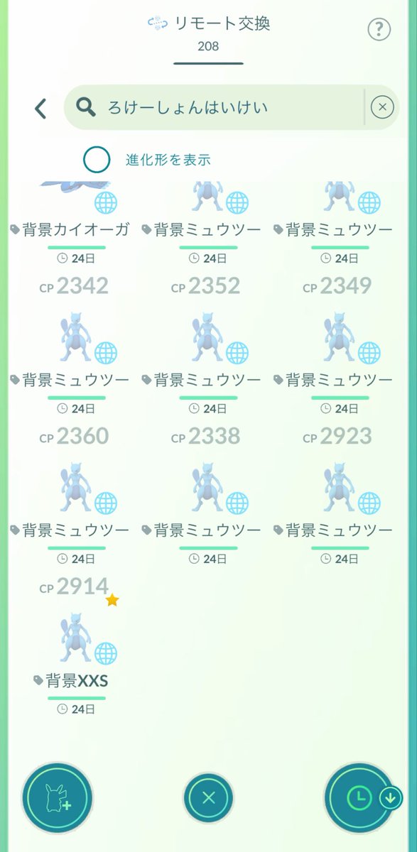 しのののめ tweet media