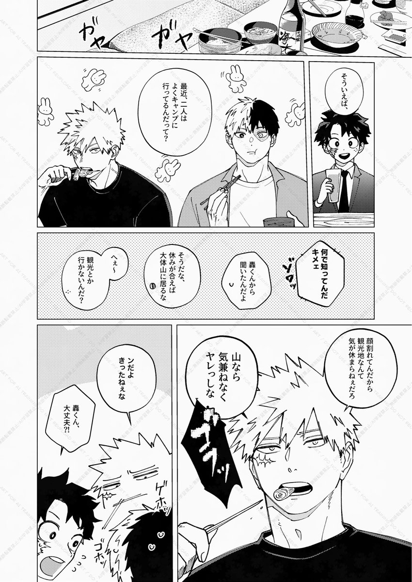 greente11908831's tweet photo. BKTDCAMPのアフターで出したかったやつ(遅)
全然間に合いませんでしたが、暇つぶしにでもなれば… https://t.co/oXFZNMwEmO