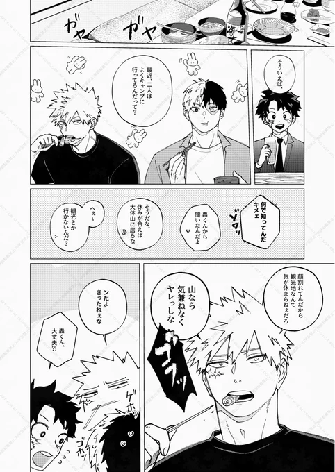 BKTDCAMPのアフターで出したかったやつ(遅)
全然間に合いませんでしたが、暇つぶしにでもなれば… 