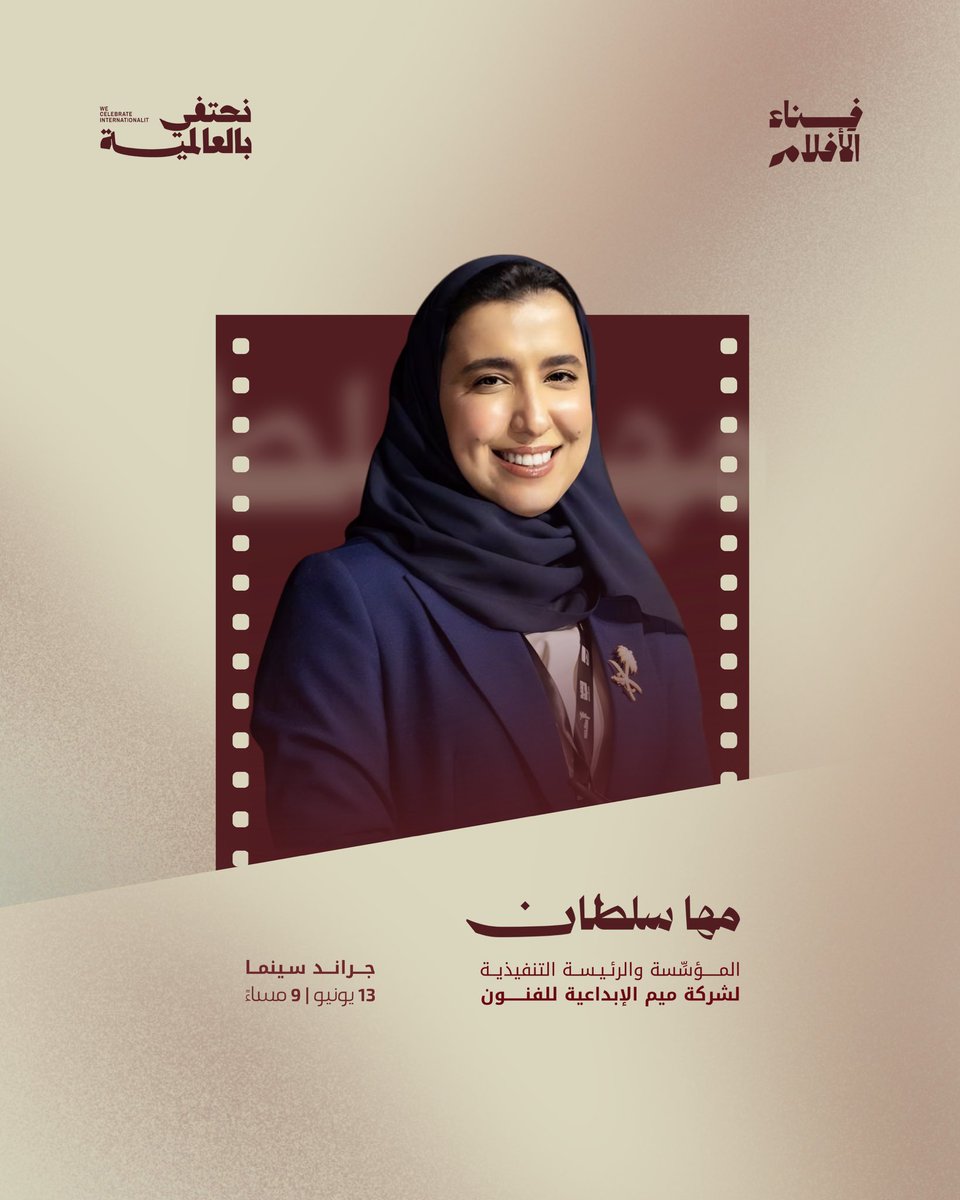 Films_Patio's tweet photo. تعرفوا على المشاركات بالجلسة الحوارية "سينمائيات سعوديات" التي سنسلّط الضوء من خلالها على أهم المنجزات والأسماء النسائية في السينما السعودية.

#فِناء_الأفلام 
#الطائف_تتنفس_سينما https://t.co/9Elo1Mo3dl