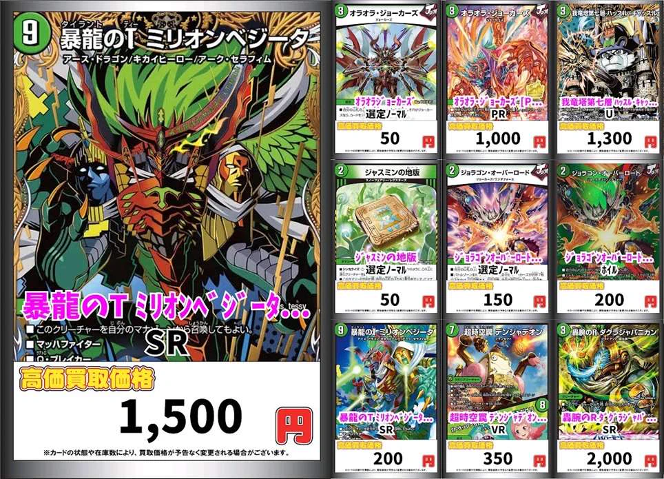X-এ トレカ専門店GIRAFULL京都店(ジラフル京都店): 