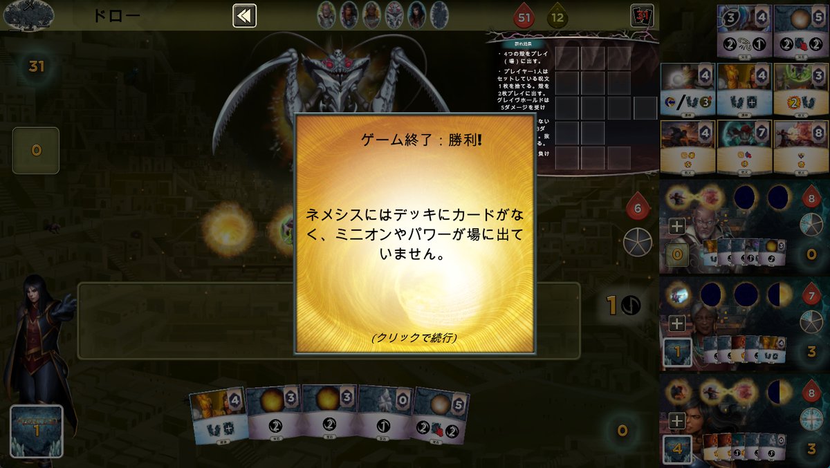senn843steam's tweet photo. #AeonsEnd #イーオンズエンド
甲殻の女王倒したー!!三度目の正直!
運ゲーに勝ったのもあるが、堅実に役割分担して敵やカードを処理をしていったのも大きい! https://t.co/1gwXGxauss