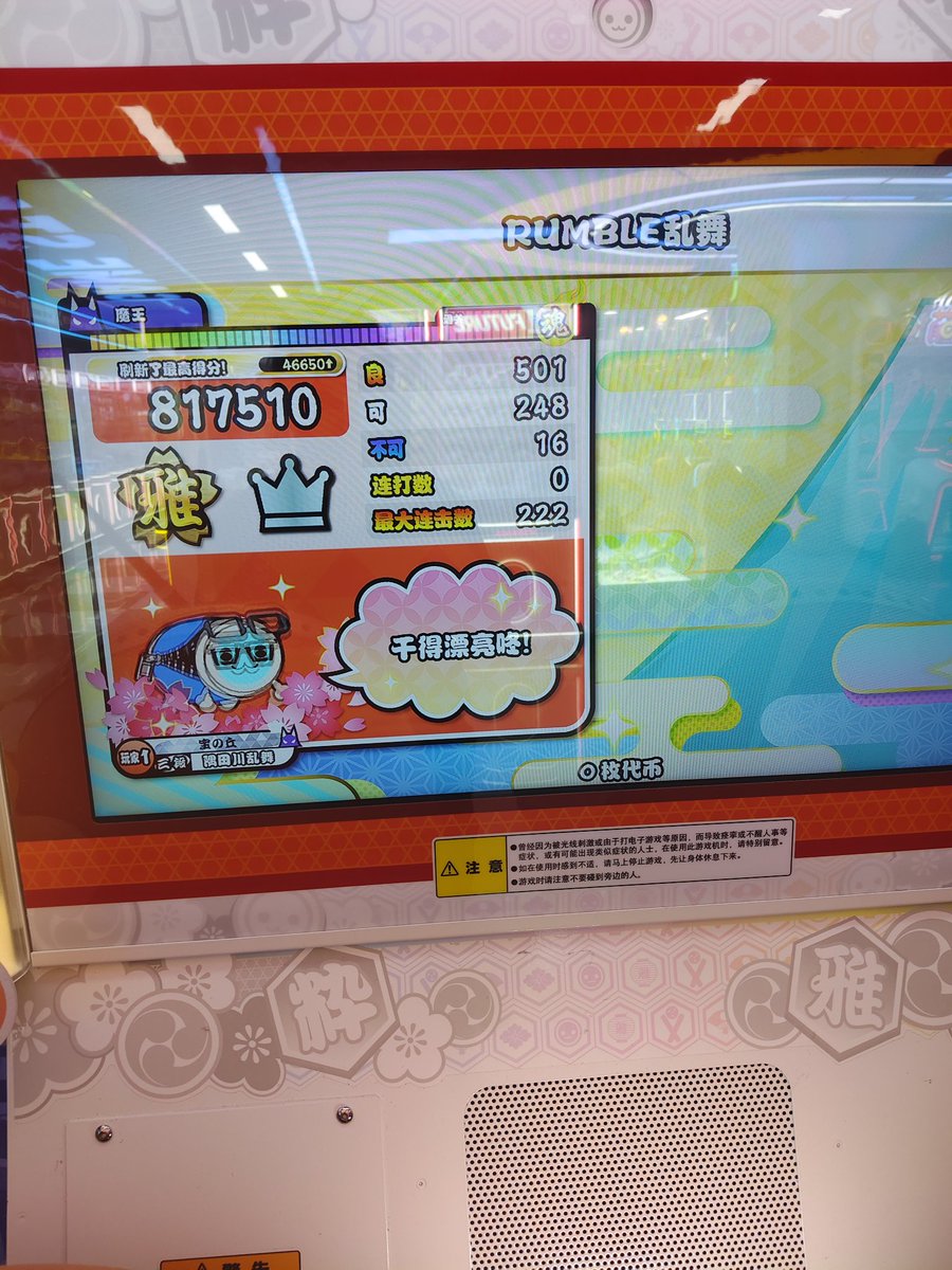 conconcola's tweet photo. 来年はなるべく四段か五段を目指したいですね
舞なら・・・金レできるかな？やりたいなぁ https://t.co/aA4CqyMFWe