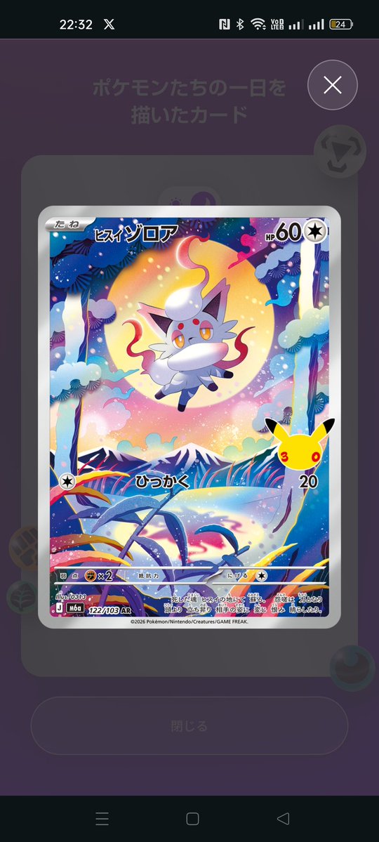 KeybladeKh tweet picture