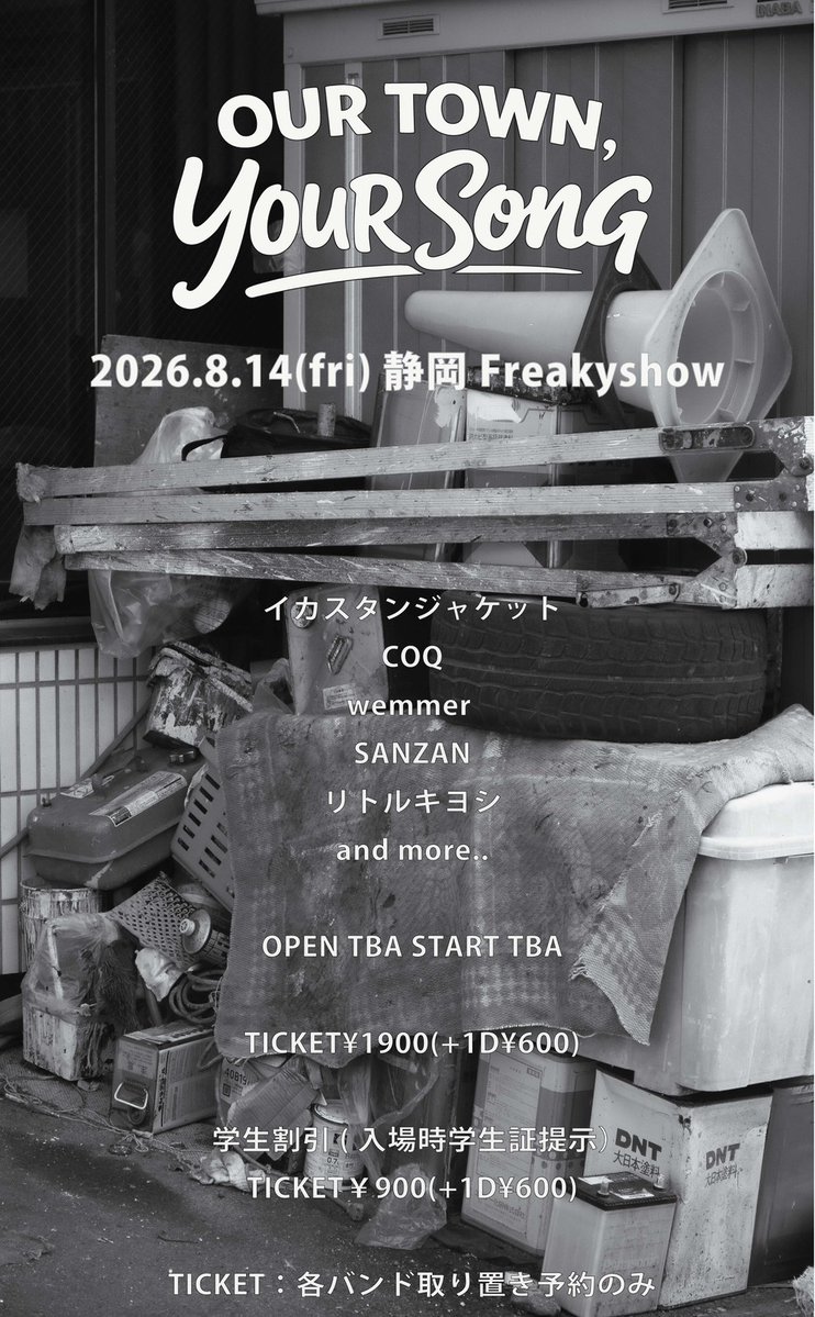 2026年8月14日(金) 静岡Freakyshow 「OUR TOWN,YOUR SONG」 OPEN TBA
