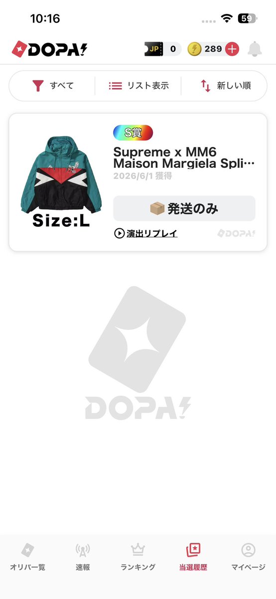 YuRxx___'s tweet photo. オンラインオリパで1000円課金したら、supreme とMM6のコラボ当たったんだけど、ほんとに届くのかな。 https://t.co/mujvf3HCOE