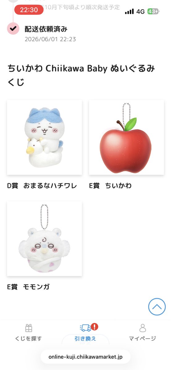 snowball0808's tweet photo. ちいかわくじ ちいかわベビー Chiikawa Baby ぬいぐるみくじ
譲→E賞　モモンガ　D賞　おまるな���チワレ
求→E賞うさぎ　E賞古本屋
郵送希望です。
検索からもお気軽にお声掛け下さい。 https://t.co/rYC1uKQqqD