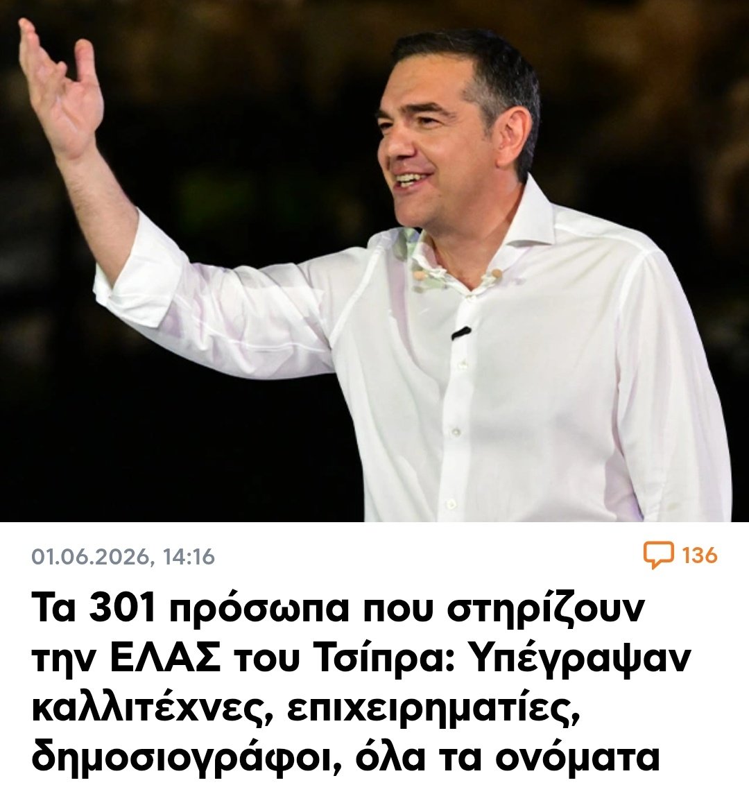 ApproachNemesis's tweet photo. Από την τρυφερή αναλογία με τα "101 σκυλιά της Δαλματίας" φτάσαμε με αξιοζήλευτη ταχύτητα στην υπερπαραγωγή των "301 προσωπικοτήτων". Η ειρωνεία κορυφώνεται όταν οι 301 παρουσιάζονται ως εγγύηση "νέας πνοής" και "διεύρυνσης" ενώ είναι τα ίδια πρόσωπα που στήριζαν ΣΥΡΙΖΑ. #τσιπρας https://t.co/2nYzXPdzI7