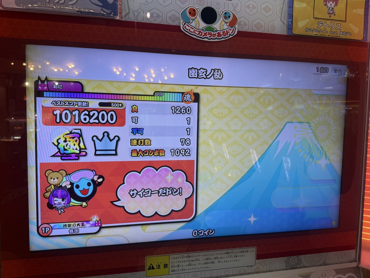有田 tweet media